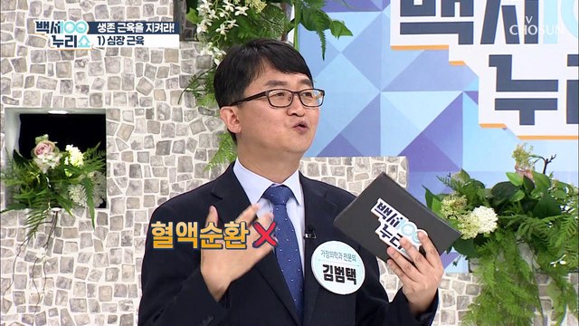 극한 상황에서 가지고 있으면 살 수 있는 『생존 근육』 TV CHOSUN 20211006 방송