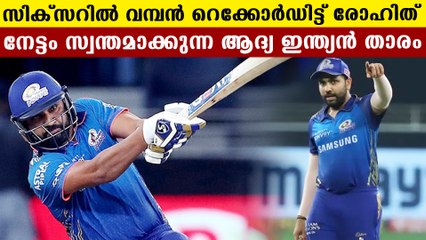 ഏറ്റവുമധികം സിക്‌സറിടിച്ച ഇന്ത്യന്‍ താരമായി രോഹിത് | Oneindia Malayalam