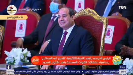 اللواء سمير يبكي أثناء كلمته أمام الرئيس السيسي