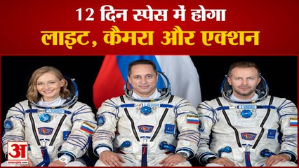 Russian Film Crew Will Make a Movie ‘The Challenge’ in Space | अंतरिक्ष में फिल्म की शूटिंग