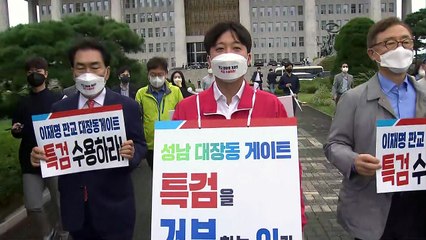 이준석 도보 시위 "권력형 비리 특검"...대선주자 동참 / YTN