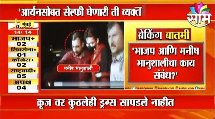 Nawab Malik | ड्रग्ज प्रकरणावर नवाब मालिकांचा गौप्यस्फोट, एनसीबीच्या कारवाईवर नवाब मलिकांचा संशय