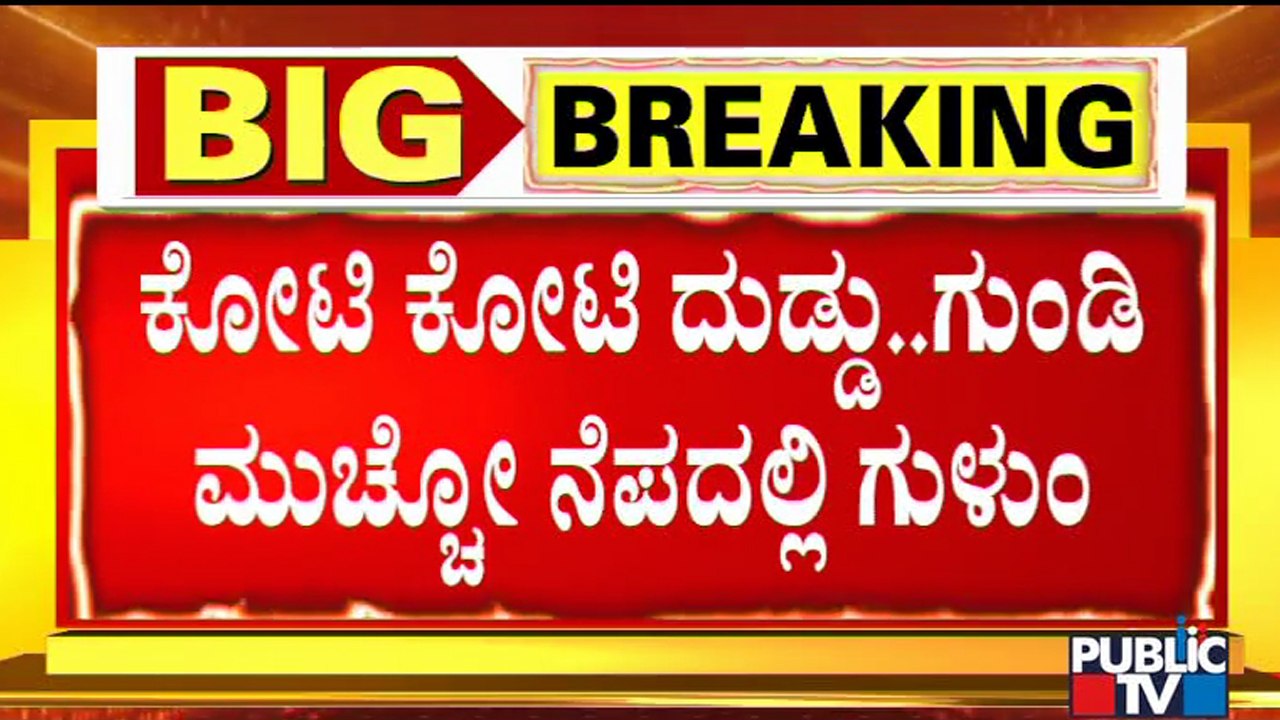 Public TV Reality Check: Rains Expose Shoddy Road Work By BBMP