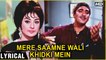 Mere Samne Wali Khidki Mein | Lyrical (HD) | Padosan | Sunil Dutt & Saira Banu | Kishore Kumar Hits