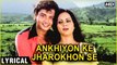 Ankhiyon Ke Jharokhon Se Title Song | Lyrical (HD) | Sachin | Ranjeeta | Classic Romantic Songs
