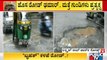 Public TV Reality Check: Potholes Back In Bengaluru Within Days Of Repair