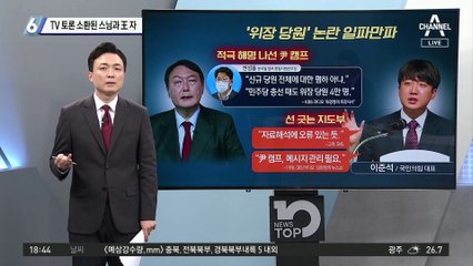 국민의힘 2차 컷오프 D-2…더 조마조마한 ‘4위’ 싸움