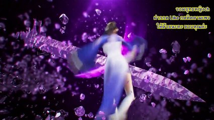 ปรมาจารย์การต่อสู้ ตอนที่ 168