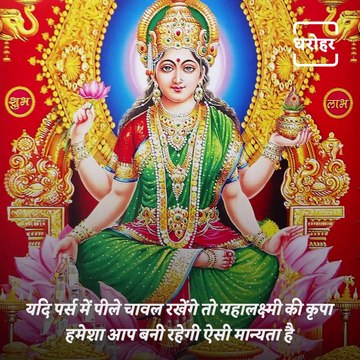 Why Yellow Rice Is Auspicious In Hindu Rites And Rituals