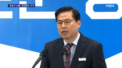 '유동규 3억 뇌물' 정채창도 천화동인 지분 소유