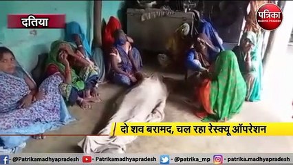 दतिया  : नदी में नहाने गई किशोरियां पानी में डूबी