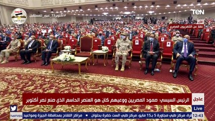 الرئيس السيسي: الحروب التقليدية تحولت إلى حروب غير نمطية تستهدف تدمير الأوطان من الداخل