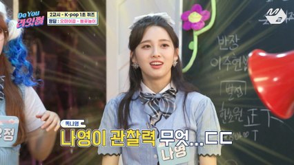 [Do You 라잇썸] 미연 쌤과 함께하는 K-POP 완전 정복! 라잇썸의 'Black Mamba' 커버?! | Ep.2