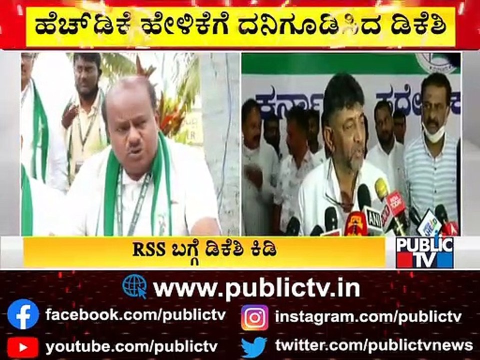 DK Shivakumar Says BJP Is A Saffronisation Party