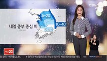 [날씨] 중부 중심 비 계속…남부 평년 기온 웃돌아
