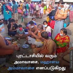 Mahalaya Amavasya - 6th October