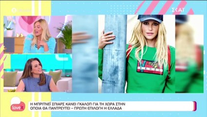 Ιωάννα Μαλέσκου: Μετά το ταξιδάκι στο Ναύπλιο, αναφέρθηκε για πρώτη φορά on air στον σύντροφό της