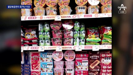 “불닭볶음면에 닭이 없다니” 멕시코, 제품 회수 조치
