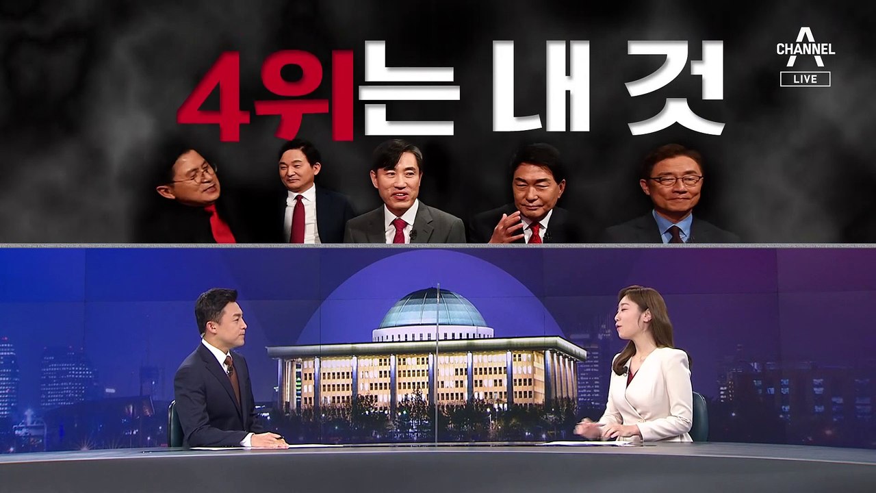 [여랑야랑]국민의힘 주자들 ‘4위는 내 것’ / 이낙연 ‘왜 나만 갖고 그래’?