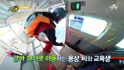 ★새 떼 아니라 사람 떼(?)★ 독수리 오형제 부럽지 않은 윙슈트 군단!