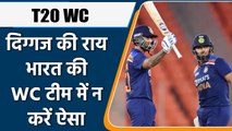 T20 WC 2021: Agarkar suggests India should stick with the same squad| वनइंडिया हिन्दी