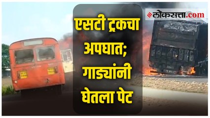 अकोला - एसटी आणि ट्रकची समोरासमोर धडक; १४ जखमी