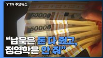 유동규에 뇌물 준 업자 