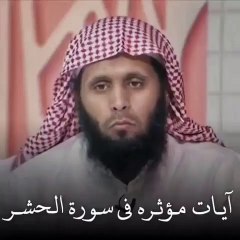 ايات من سورة الحشر