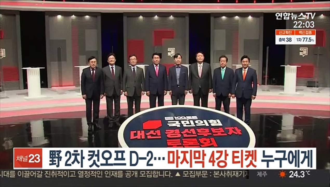 野 2차 컷오프 D-2…마지막 4강 티켓 누구에게