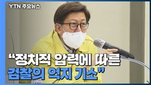 박형준 부산시장 선거법 위반 기소...검찰 