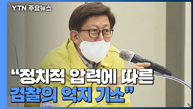 박형준 부산시장 선거법 위반 기소...검찰 허위사실 공표 / YTN