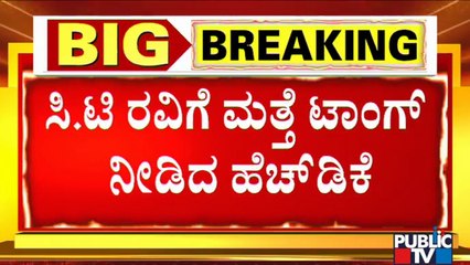 Kumaraswamy Criticises RSS Again On Twitter | Public TV