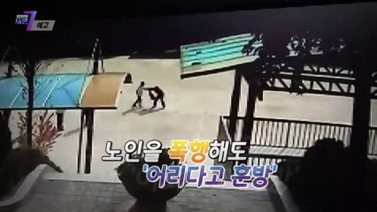 ‘처벌받지 않는 아이들’ 왜 14세인가_탐사보도 세븐 168회 예고 TV CHOSUN 211007 방송