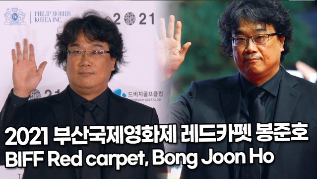 [TOP직캠] 2021 부산국제영화제 레드카펫 봉준호(Bong Joon Ho) 편(211006)
