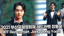 [TOP직캠] 2021 부산국제영화제 레드카펫 장동윤(Jang Dong Yoon)(211006)