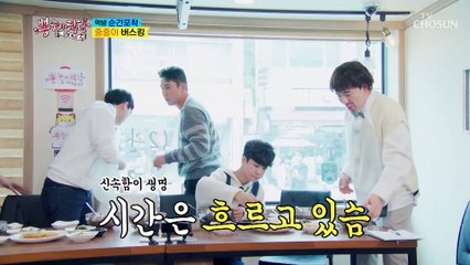 월척이요~ 프로 원어민 등장에 조용히 버스킹 준비 TV CHOSUN 211006 방송