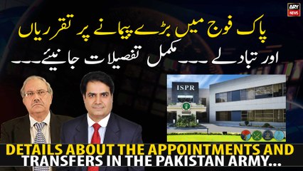 Details about the appointments and transfers in the Pakistan Army...