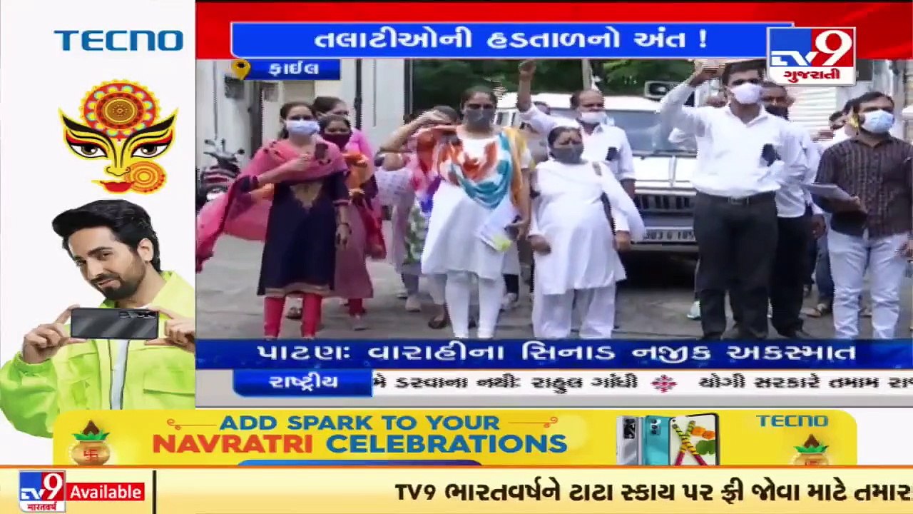 Strike of Talati-Mantri has ended announces_ Gujarat Cabinet Minister Jitu Vaghani _ TV9News