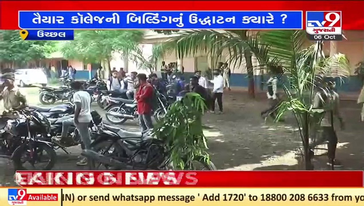 Waiting for inauguration of college building, students forced to study in high school classes _ Tapi