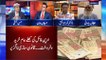 Land Record Files Corruption | Benaqaab | 6 october 2021 | Abbtakk News | BH1I