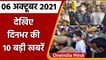 Rahul Gandhi Lakhimpur Kheri Visit | Priyanka Gandhi | Top 10 News 06 October | वनइंडिया हिंदी