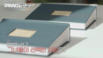 소개팅 1시간 전, 상대의 앨범을 볼 수 있다면? ◈국쀼2 시그니처! 앨범 엿보기◈