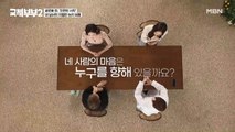소개팅은 멀리서 보면 LOVE, 가까이서 보면 WAR…