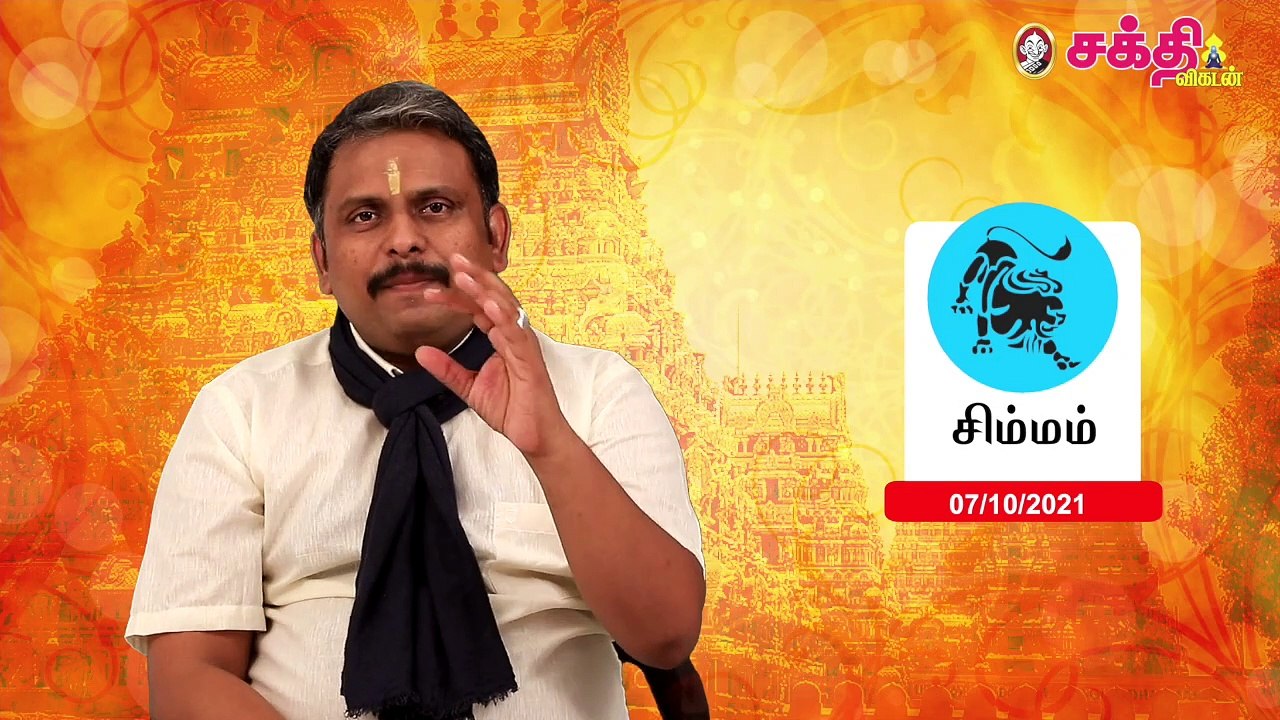 07/10/2021 | இன்றைய ராசி பலன் | Daily Rasi Palan | Daily Horoscope  | Astrology | Sakthi Vikatan
