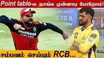 RCB vs SRH Harshal, Christian lead RCB's strong comeback to restrict SRH | Oneindia Tamil