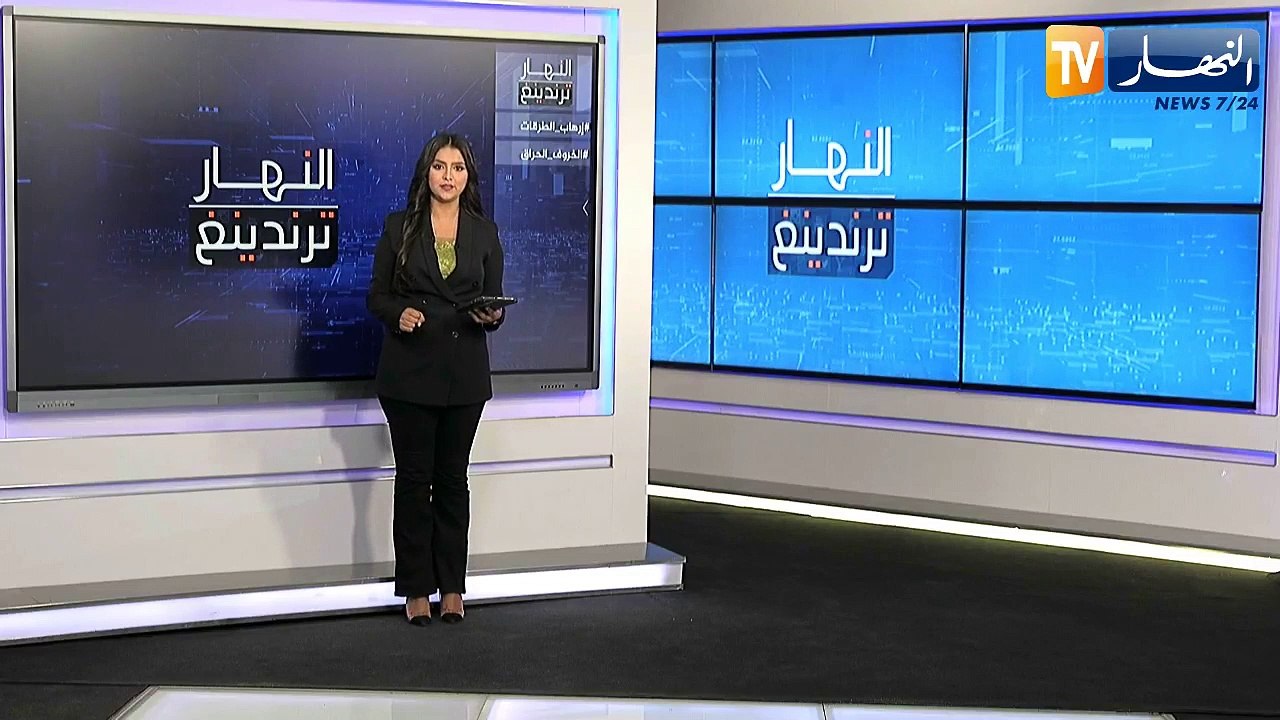 النهار ترندينغ: حوادث المرور تواصل حصد الأرواح في الطرقات الجزائرية وخروف تونسي حراق إلى أوروبا