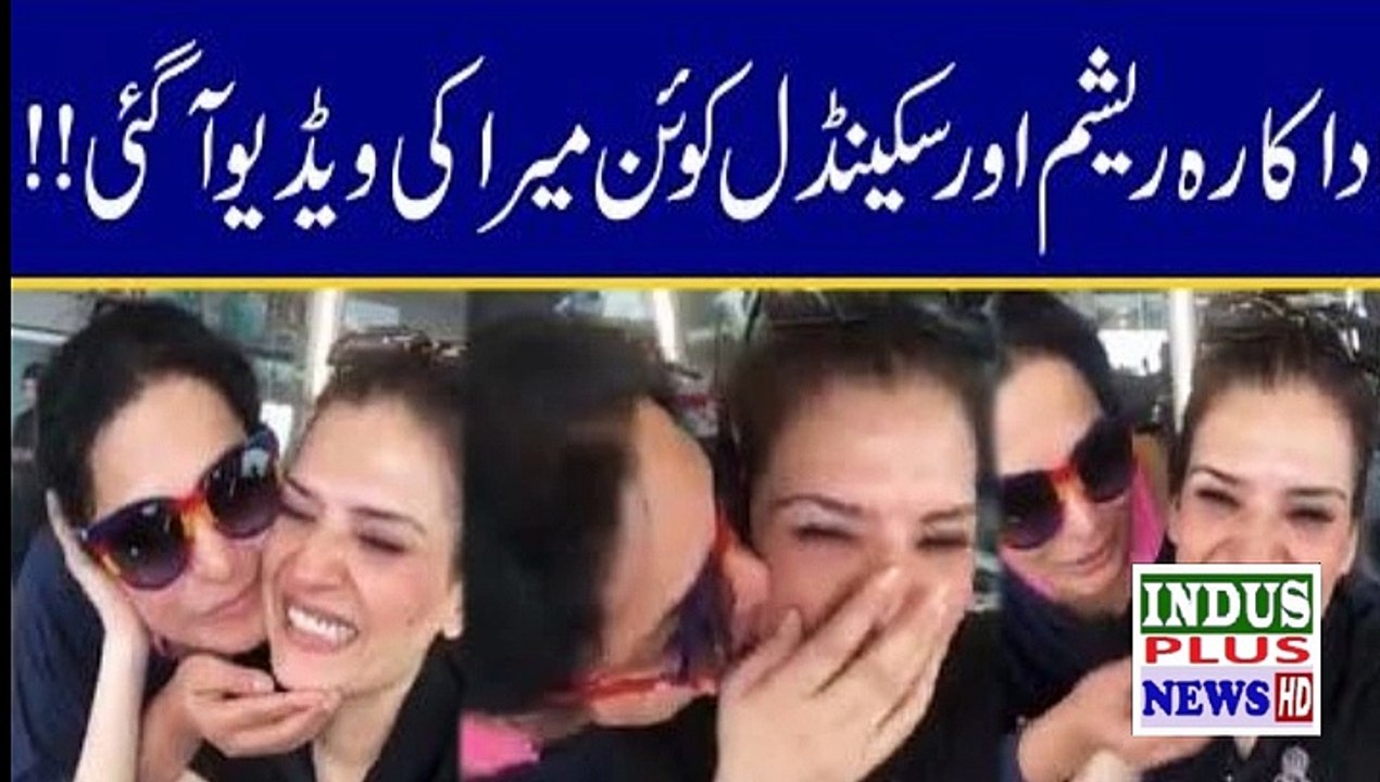 Actress Resham And Scandal Queen Meera Fun Video Released | Indus Plus News Tv
