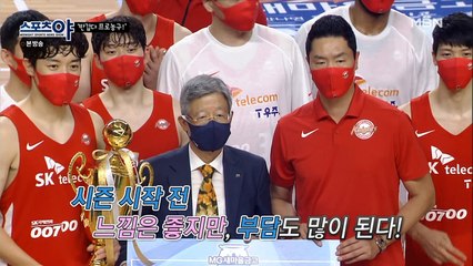 시즌 시작 전 느낌은 좋지만, 부담도 많이 된다!