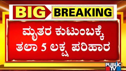 CM Basavaraj Bommai Directs Belagavi DC To Pay 5 Lakh Ex-gratia To Kin Of Belagavi Victims