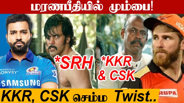 IPL 2021 சிறப்பாக Comeback கொடுத்த SRH கடைசி போட்டியில் MI நிலைமை? | Oneindia Tamil